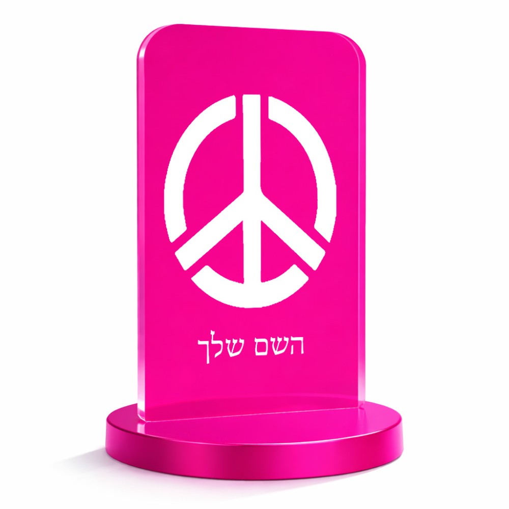 סטנד תמונה מעוצב בעיצוב אישי עם השם שלך בעיצוב סמל השלום גודל 6 × 10 ס"מ