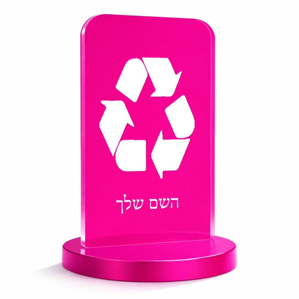 סטנד תמונה מעוצב בעיצוב אישי עם השם שלך בעיצוב למחזר גודל 6 × 10 ס"מ
