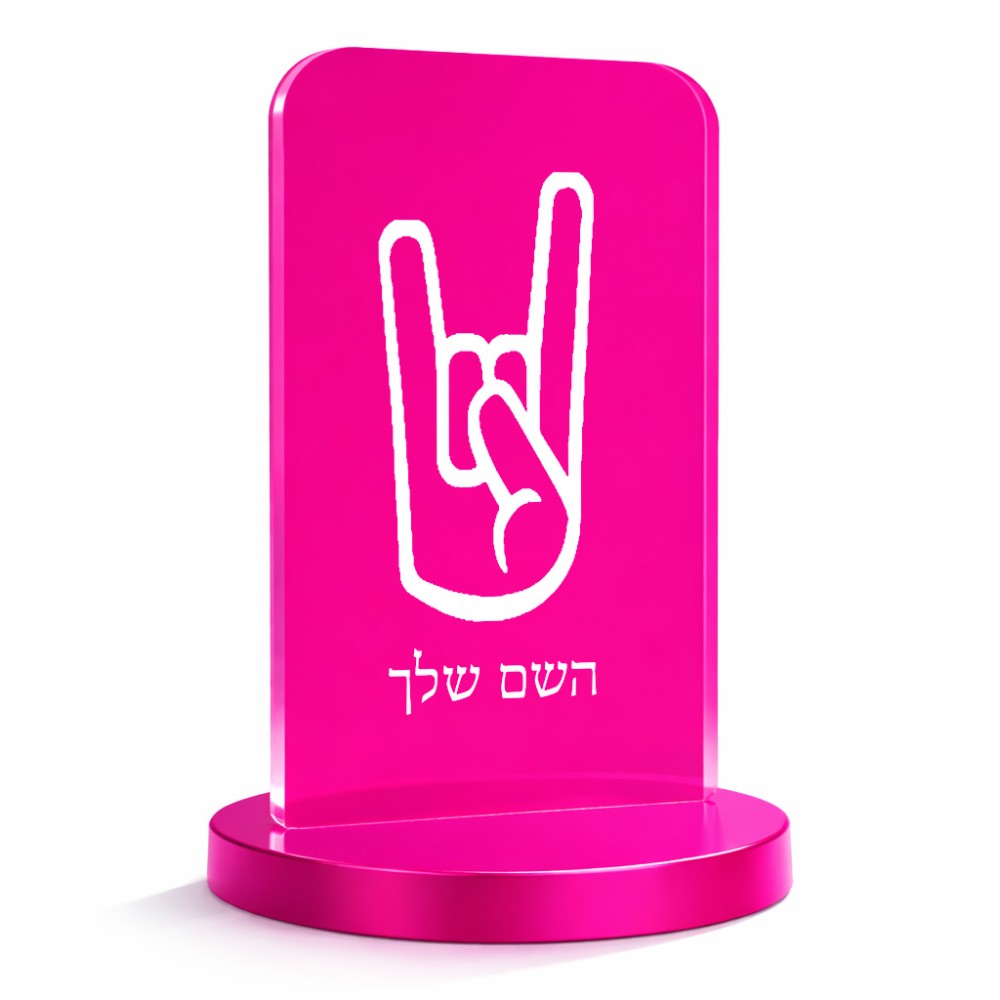 סטנד תמונה מעוצב בעיצוב אישי עם השם שלך בעיצוב יד סלע גודל 6 × 10 ס"מ