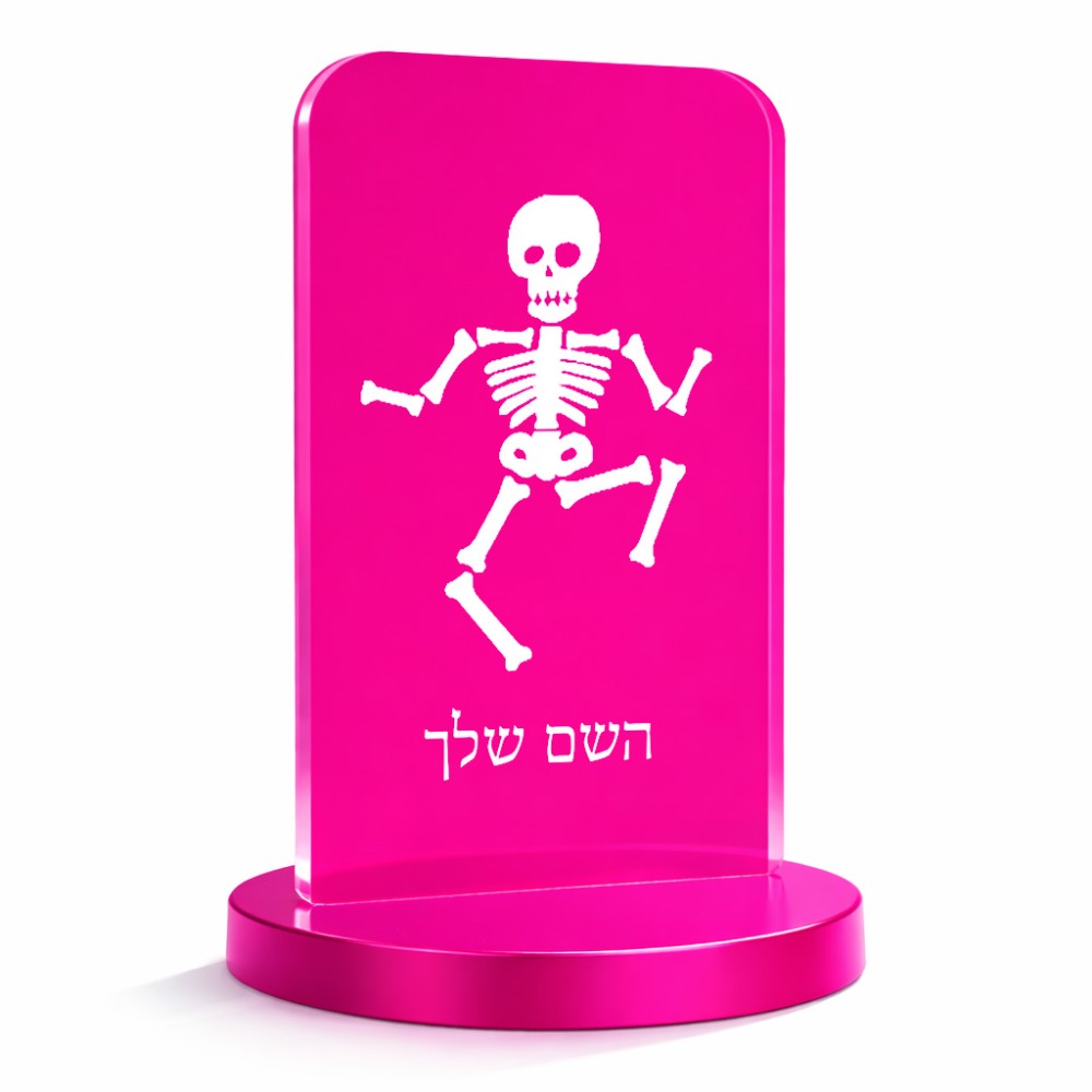 סטנד תמונה מעוצב בעיצוב אישי עם השם שלך בעיצוב סקלטון גודל 6 × 10 ס"מ