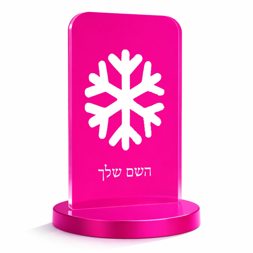 סטנד תמונה מעוצב בעיצוב אישי עם השם שלך בעיצוב שלג גודל 6 × 10 ס"מ