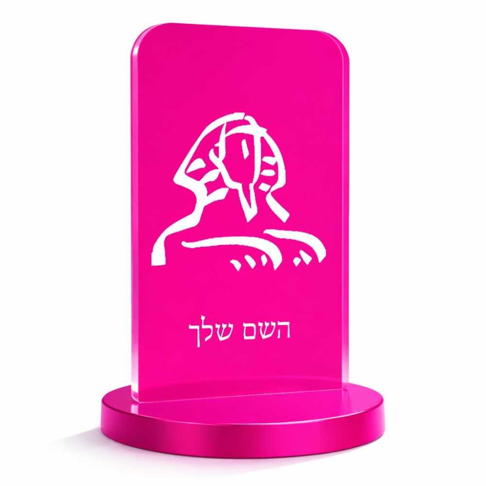 סטנד תמונה מעוצב בעיצוב אישי עם השם שלך בעיצוב ספינקס מצרים גודל 6 × 10 ס"מ