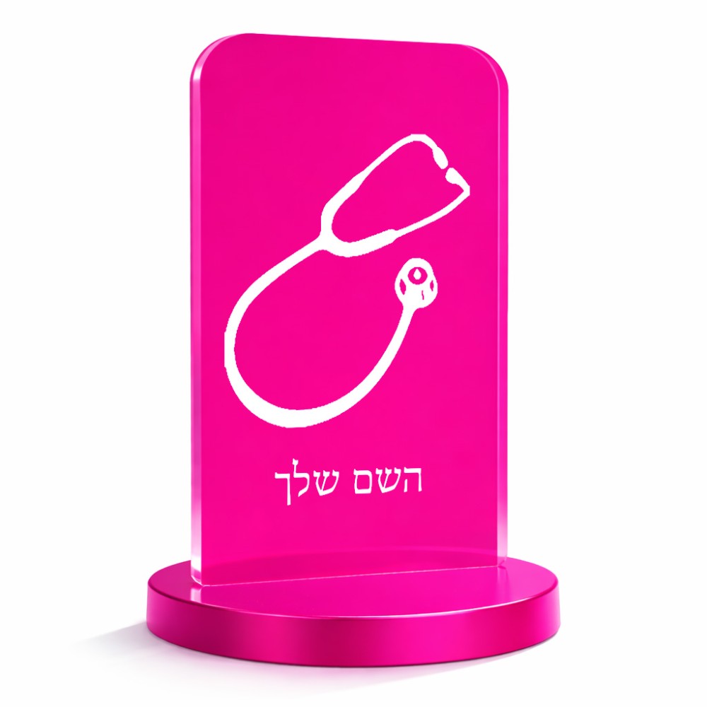 סטנד תמונה מעוצב בעיצוב אישי עם השם שלך בעיצוב סטטוסקופ רופא גודל 6 × 10 ס"מ