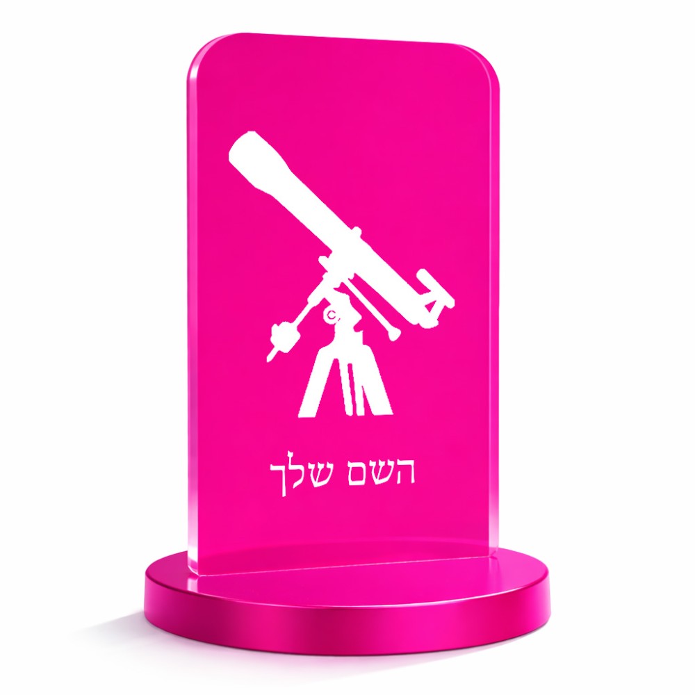 סטנד תמונה מעוצב בעיצוב אישי עם השם שלך בעיצוב טלסקופ גודל 6 × 10 ס"מ