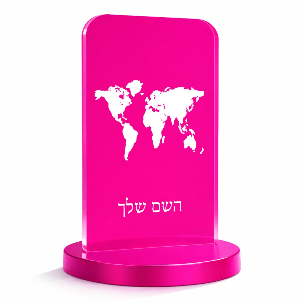 סטנד תמונה מעוצב בעיצוב אישי עם השם שלך בעיצוב מפת העולם גודל 6 × 10 ס"מ