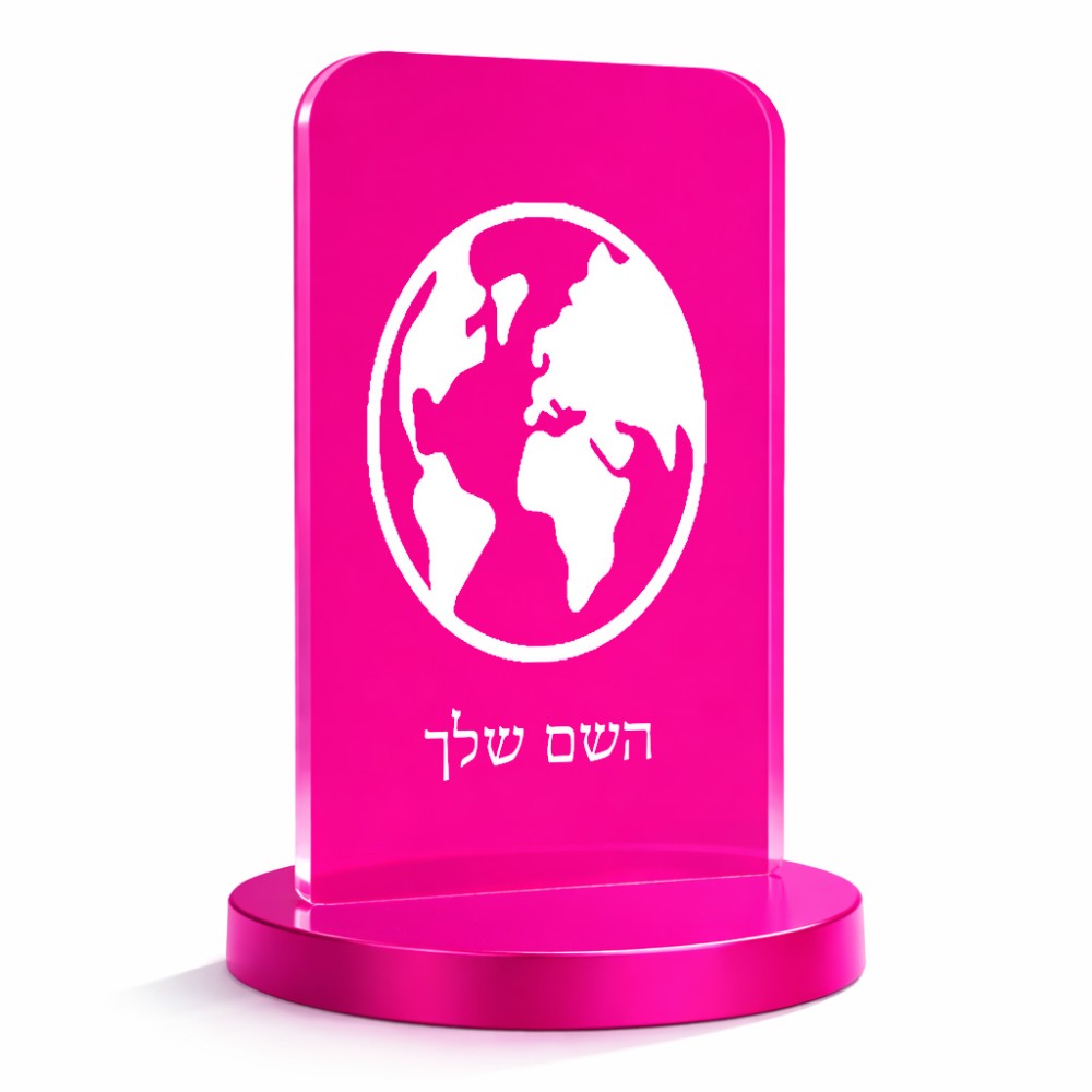 סטנד תמונה מעוצב בעיצוב אישי עם השם שלך בעיצוב עולם גודל 6 × 10 ס"מ