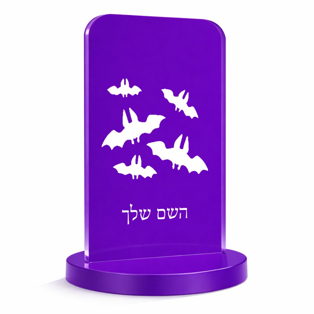סטנד תמונה מעוצב בעיצוב אישי עם השם שלך בעיצוב עטלפים גודל 6 × 10 ס"מ