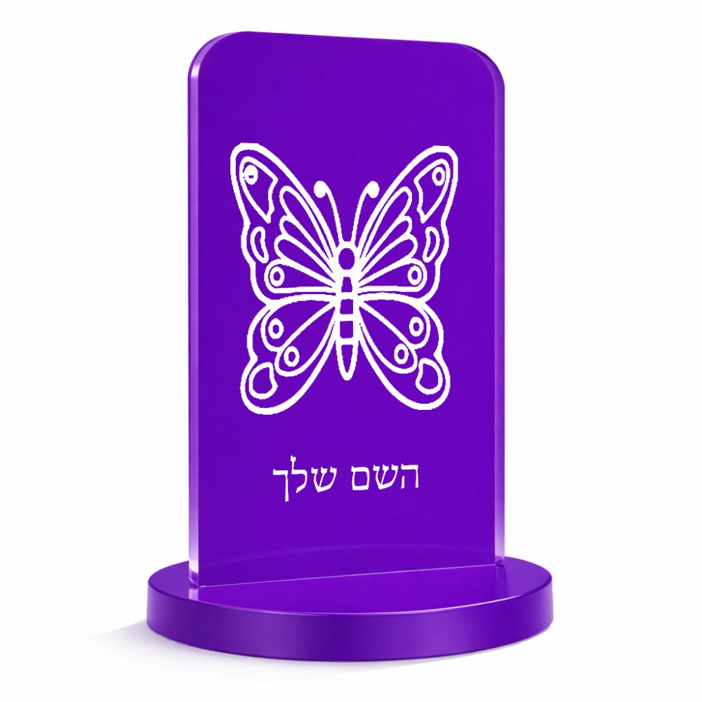 סטנד תמונה מעוצב בעיצוב אישי עם השם שלך בעיצוב פרפר גודל 6 × 10 ס"מ