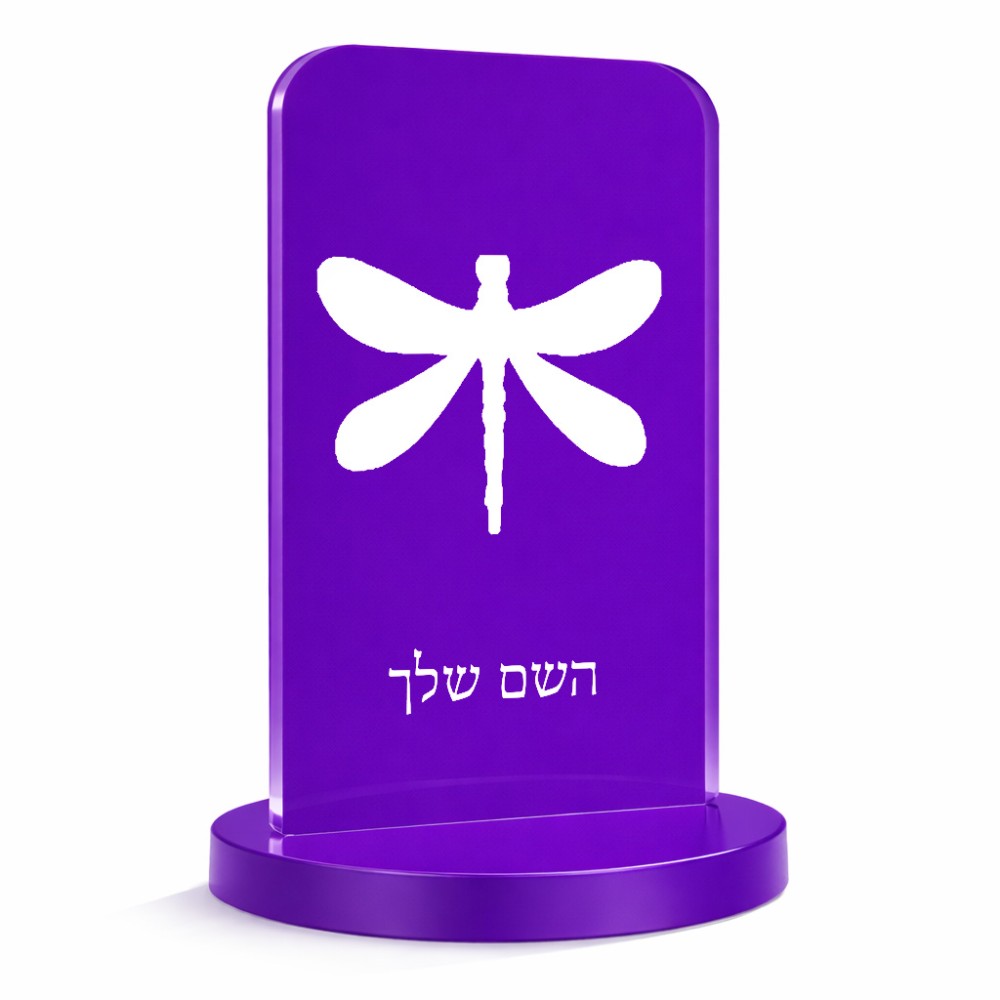 סטנד תמונה מעוצב בעיצוב אישי עם השם שלך בעיצוב שפירית גודל 6 × 10 ס"מ
