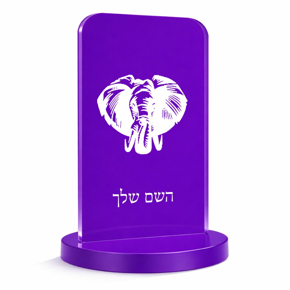 סטנד תמונה מעוצב בעיצוב אישי עם השם שלך בעיצוב ראש פיל גודל 6 × 10 ס"מ