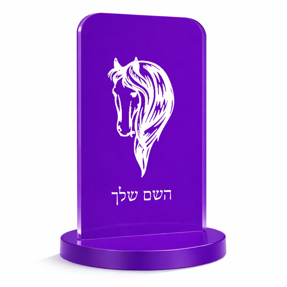 סטנד תמונה מעוצב בעיצוב אישי עם השם שלך בעיצוב ראש סוס גודל 6 × 10 ס"מ