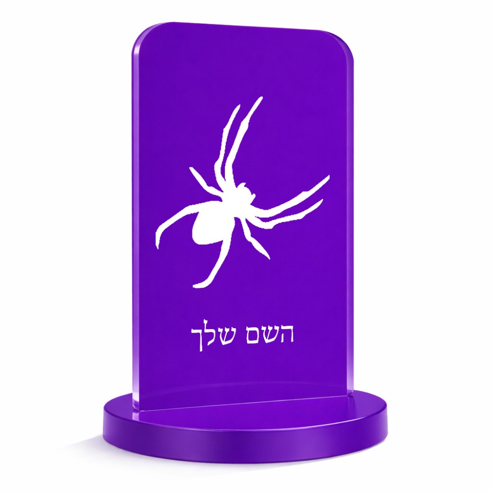 סטנד תמונה מעוצב בעיצוב אישי עם השם שלך בעיצוב עכביש גודל 6 × 10 ס"מ