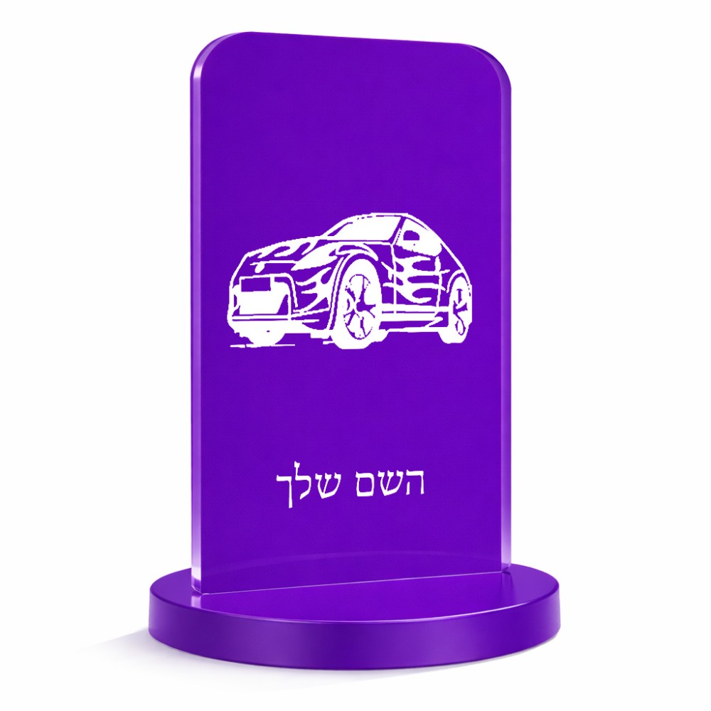 סטנד תמונה מעוצב בעיצוב אישי עם השם שלך בעיצוב מכונית גודל 6 × 10 ס"מ