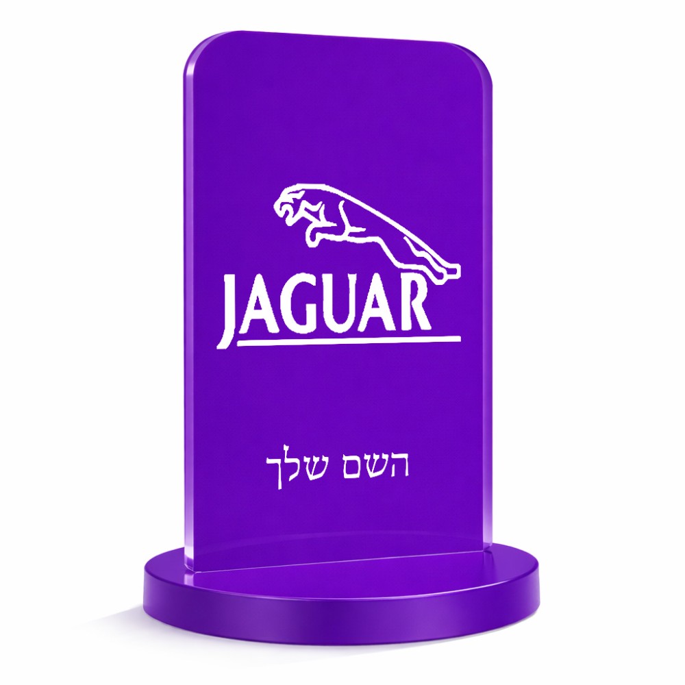 סטנד תמונה מעוצב בעיצוב אישי עם השם שלך בעיצוב יגואר גודל 6 × 10 ס"מ