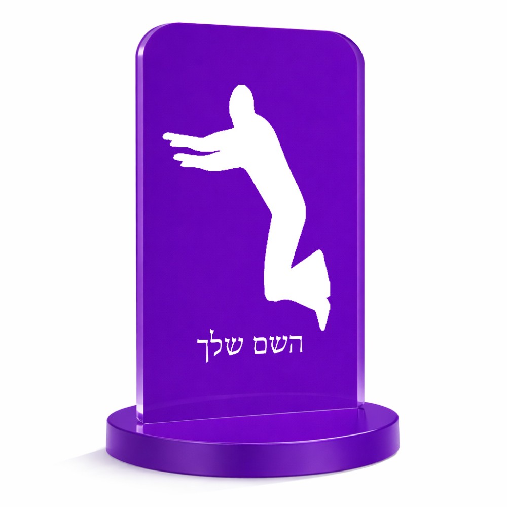 סטנד תמונה מעוצב בעיצוב אישי עם השם שלך בעיצוב פארקורינג גודל 6 × 10 ס"מ