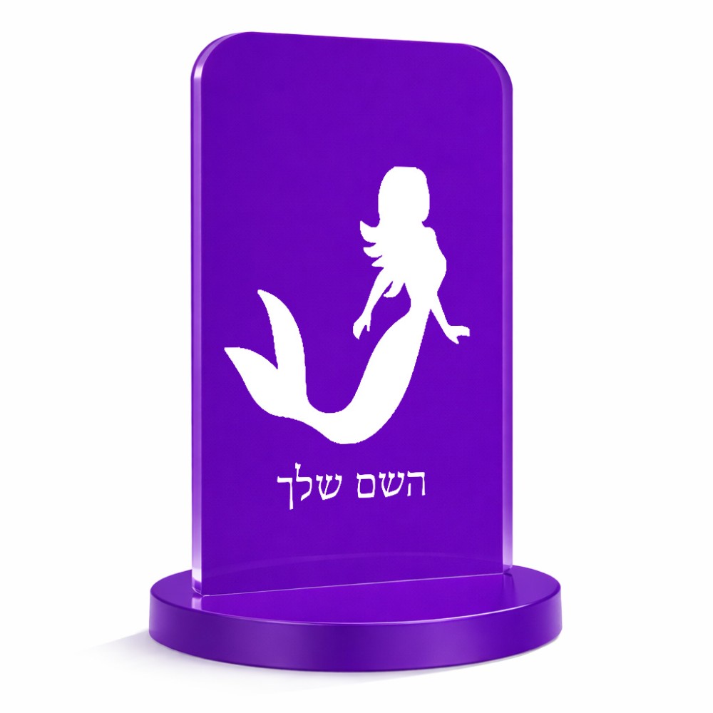 סטנד תמונה מעוצב בעיצוב אישי עם השם שלך בעיצוב בתולת ים - אישה גודל 6 × 10 ס"מ