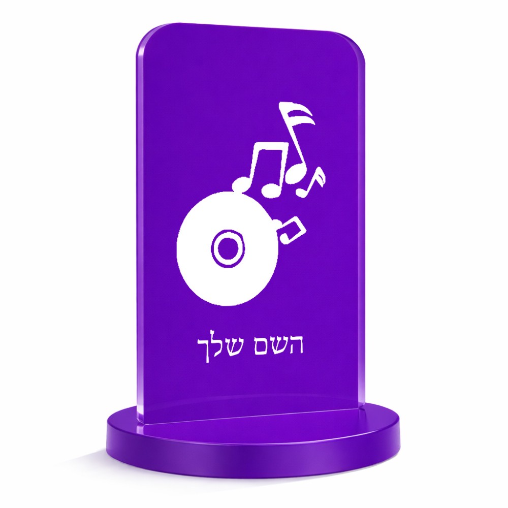 סטנד תמונה מעוצב בעיצוב אישי עם השם שלך בעיצוב תקליטור - אזור מוזיקה גודל 6 × 10 ס"מ