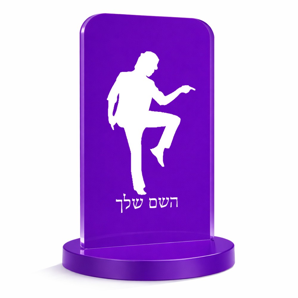 סטנד תמונה מעוצב בעיצוב אישי עם השם שלך בעיצוב רקדן גודל 6 × 10 ס"מ