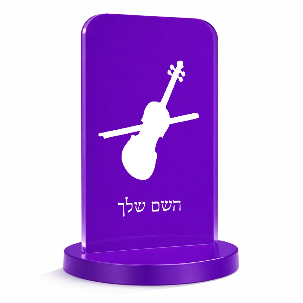 סטנד תמונה מעוצב בעיצוב אישי עם השם שלך בעיצוב כינור גודל 6 × 10 ס"מ