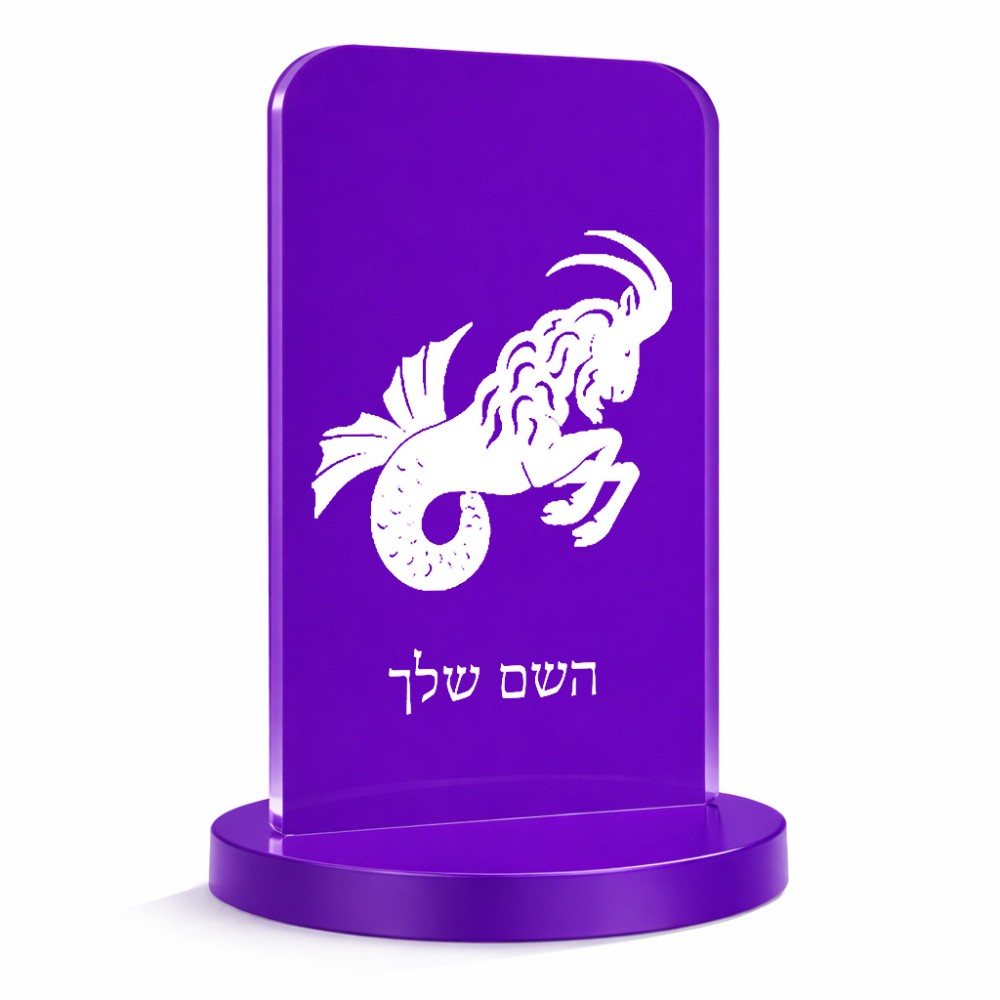 סטנד תמונה מעוצב בעיצוב אישי עם השם שלך בעיצוב מזלות - גדי גודל 6 × 10 ס"מ