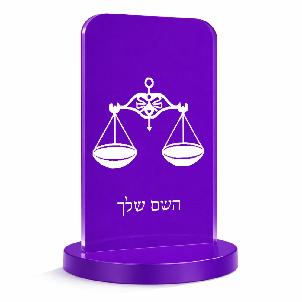 סטנד תמונה מעוצב בעיצוב אישי עם השם שלך בעיצוב מזלות - מאזניים גודל 6 × 10 ס"מ