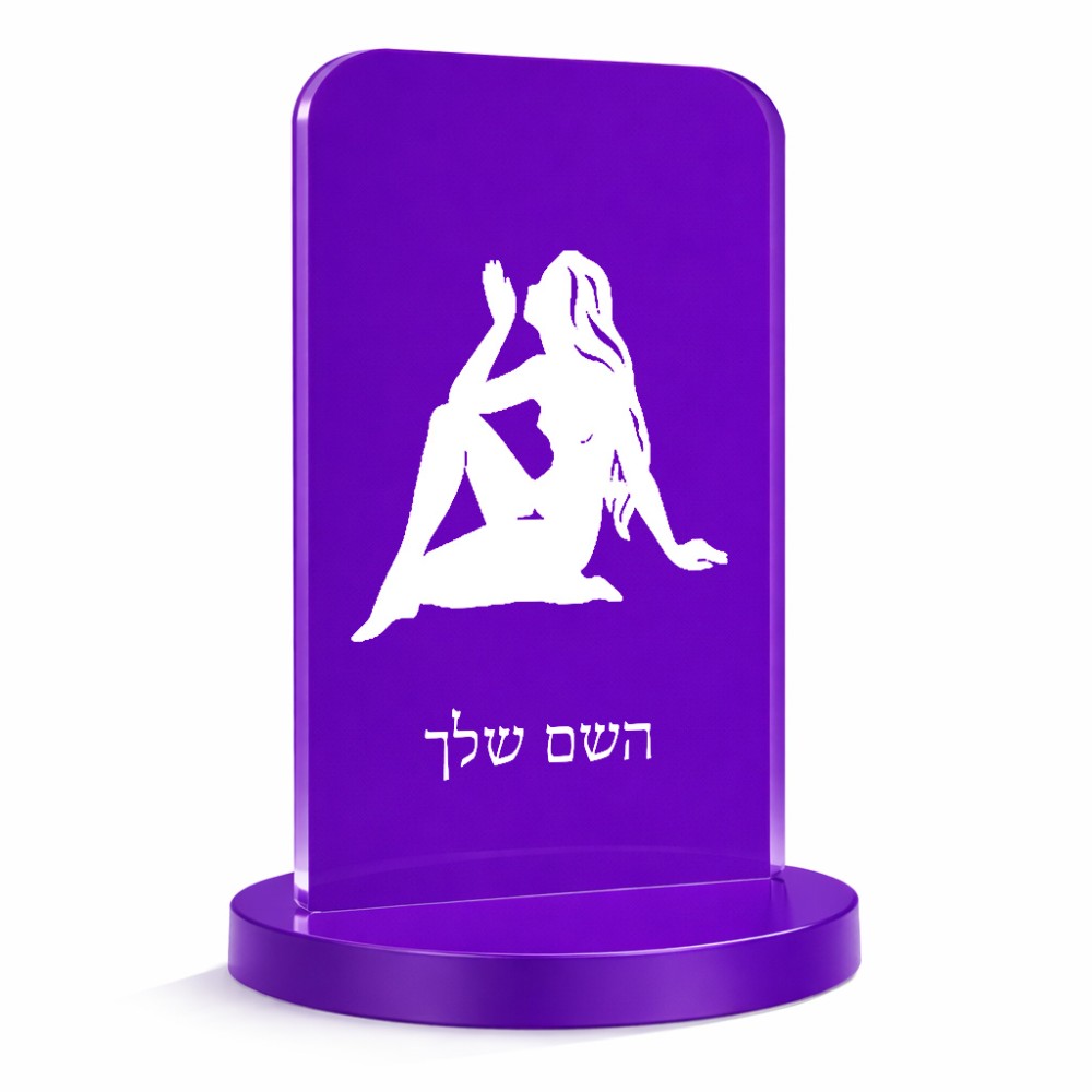 סטנד תמונה מעוצב בעיצוב אישי עם השם שלך בעיצוב מזלות - בתולה גודל 6 × 10 ס"מ