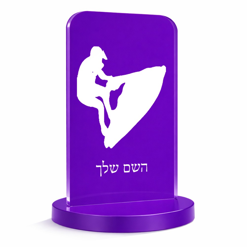 סטנד תמונה מעוצב בעיצוב אישי עם השם שלך בעיצוב אופנוע ים גודל 6 × 10 ס"מ