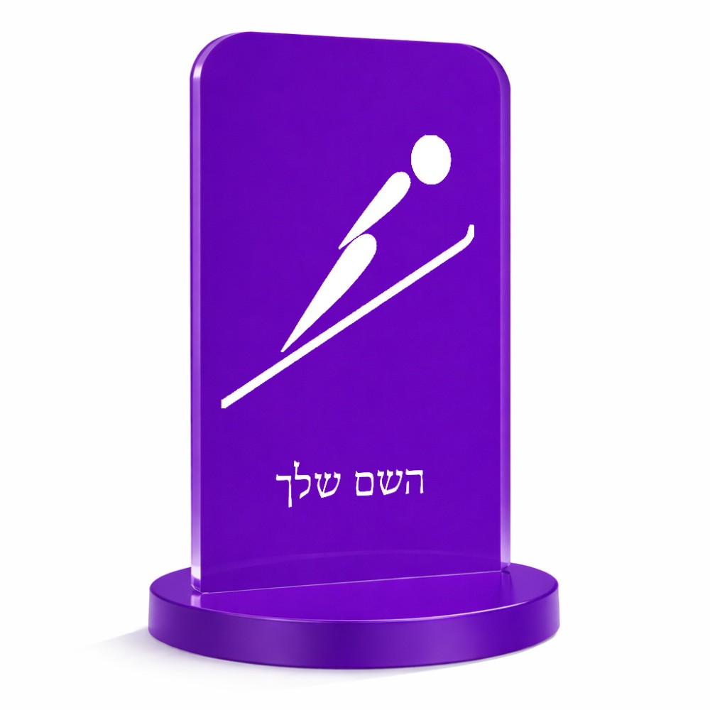 סטנד תמונה מעוצב בעיצוב אישי עם השם שלך בעיצוב קפיצת סקי אולימפית גודל 6 × 10 ס"מ