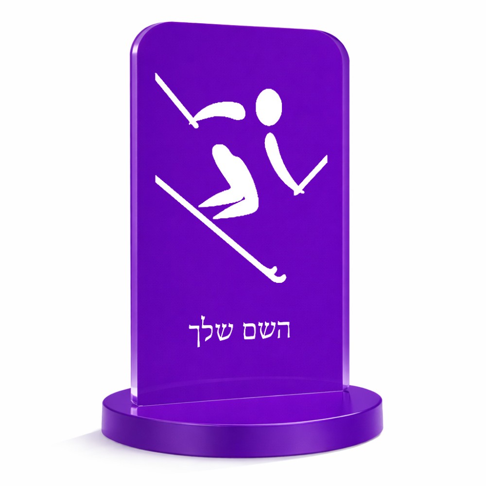סטנד תמונה מעוצב בעיצוב אישי עם השם שלך בעיצוב סקי אולימפי גודל 6 × 10 ס"מ