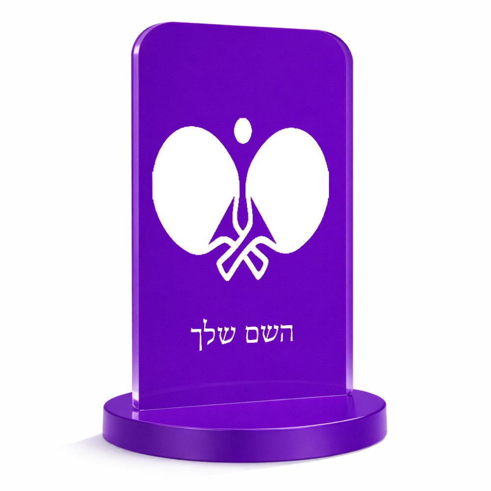 סטנד תמונה מעוצב בעיצוב אישי עם השם שלך בעיצוב פינג פונג גודל 6 × 10 ס"מ