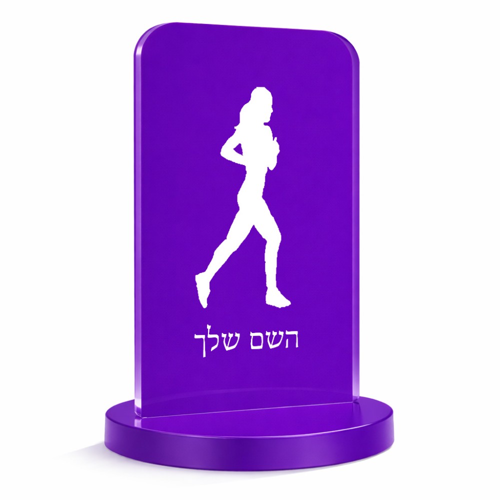 סטנד תמונה מעוצב בעיצוב אישי עם השם שלך בעיצוב רץ רץ אישה גודל 6 × 10 ס"מ