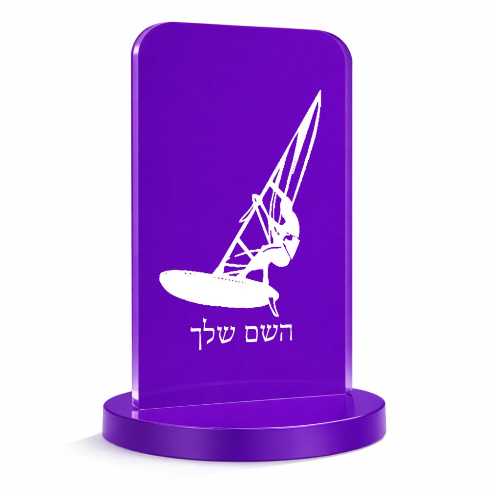 סטנד תמונה מעוצב בעיצוב אישי עם השם שלך בעיצוב לגלוש - גלישה - שייט גודל 6 × 10 ס"מ