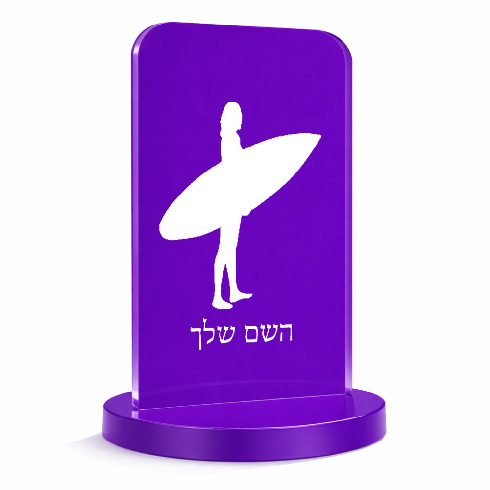 סטנד תמונה מעוצב בעיצוב אישי עם השם שלך בעיצוב גלישה - גלישה גודל 6 × 10 ס"מ