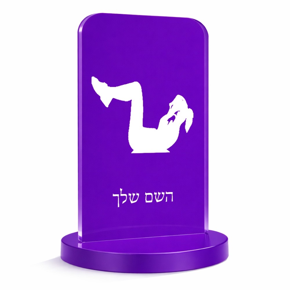 סטנד תמונה מעוצב בעיצוב אישי עם השם שלך בעיצוב אישה מתאמנת גודל 6 × 10 ס"מ