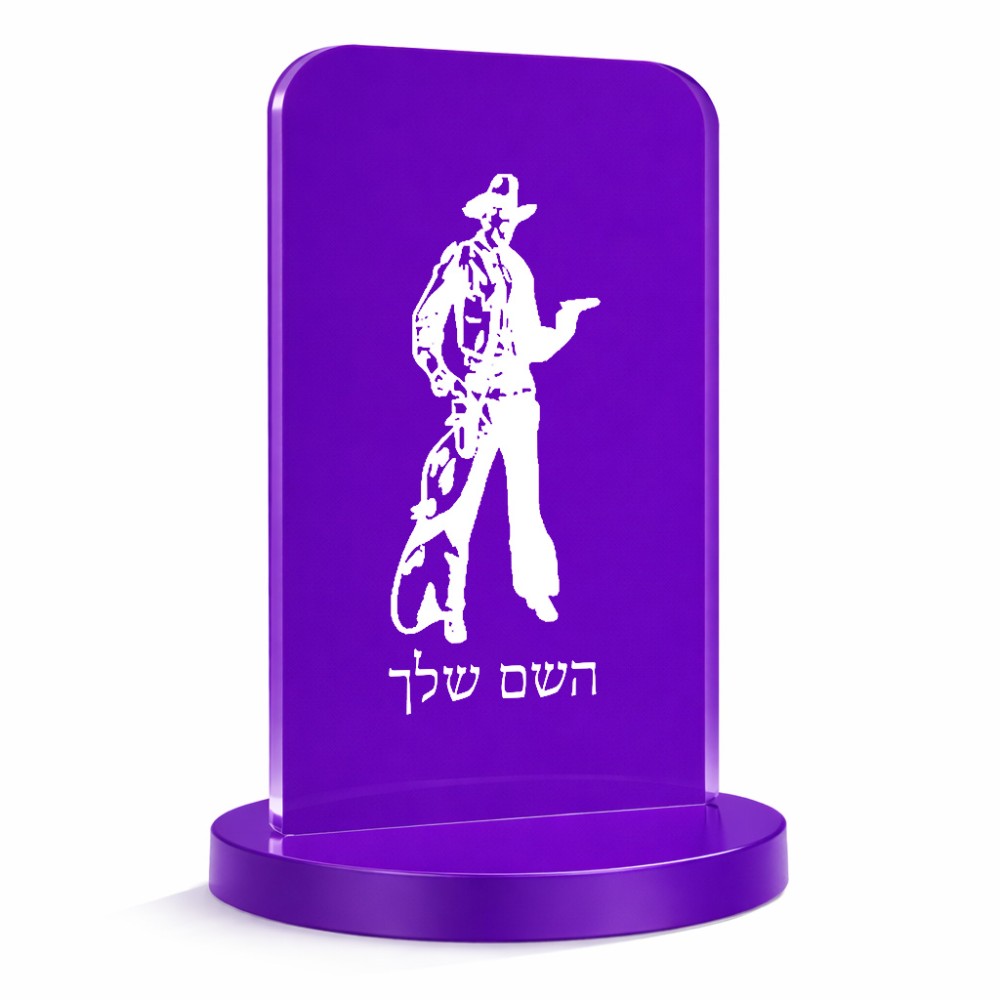 סטנד תמונה מעוצב בעיצוב אישי עם השם שלך בעיצוב קאובוי המערב הפרוע גודל 6 × 10 ס"מ