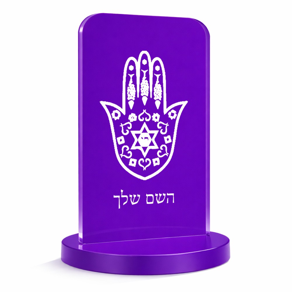 סטנד תמונה מעוצב בעיצוב אישי עם השם שלך בעיצוב חמסה - קבלה גודל 6 × 10 ס"מ