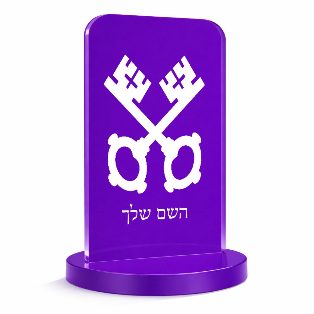 סטנד תמונה מעוצב בעיצוב אישי עם השם שלך בעיצוב מפתחות גודל 6 × 10 ס"מ