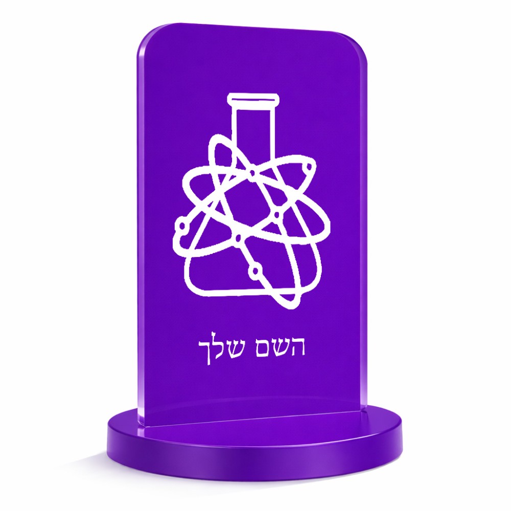 סטנד תמונה מעוצב בעיצוב אישי עם השם שלך בעיצוב מעבדה גודל 6 × 10 ס"מ
