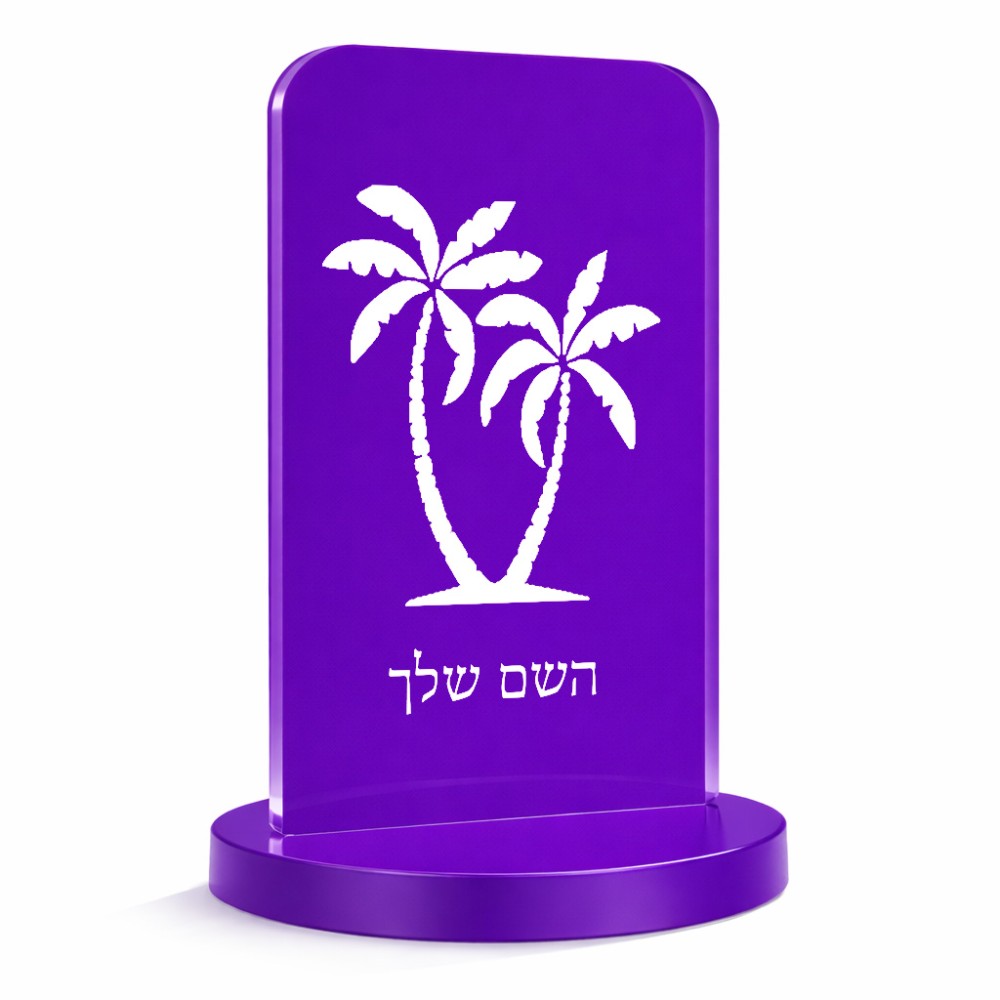 סטנד תמונה מעוצב בעיצוב אישי עם השם שלך בעיצוב כפות ידיים גודל 6 × 10 ס"מ