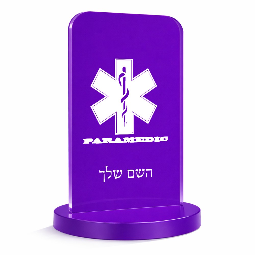 סטנד תמונה מעוצב בעיצוב אישי עם השם שלך בעיצוב חובש גודל 6 × 10 ס"מ