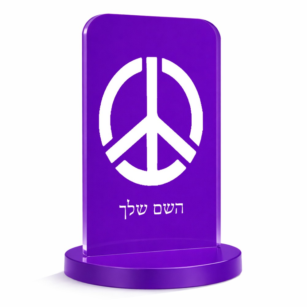 סטנד תמונה מעוצב בעיצוב אישי עם השם שלך בעיצוב סמל השלום גודל 6 × 10 ס"מ