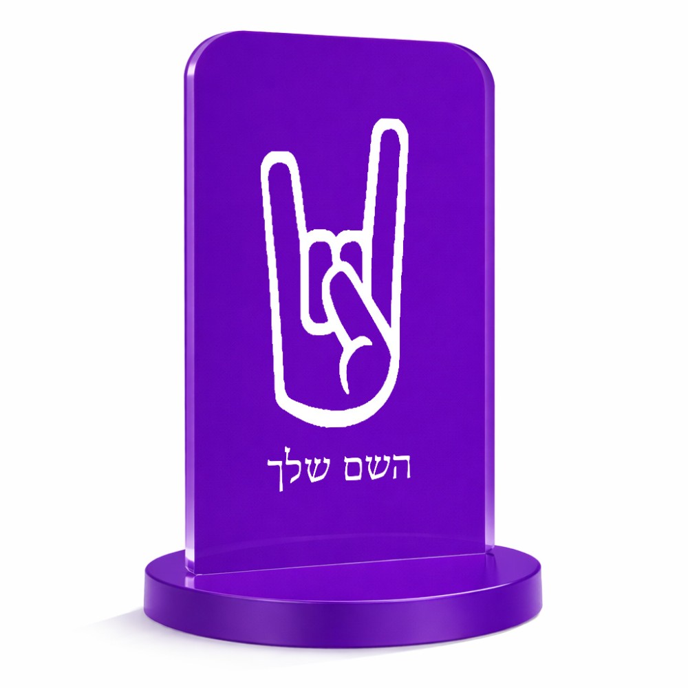 סטנד תמונה מעוצב בעיצוב אישי עם השם שלך בעיצוב יד סלע גודל 6 × 10 ס"מ