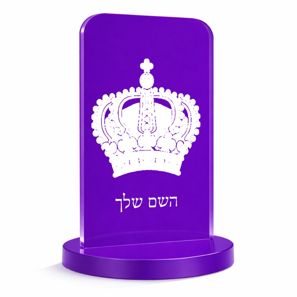 סטנד תמונה מעוצב בעיצוב אישי עם השם שלך בעיצוב כתר מלכותי גודל 6 × 10 ס"מ