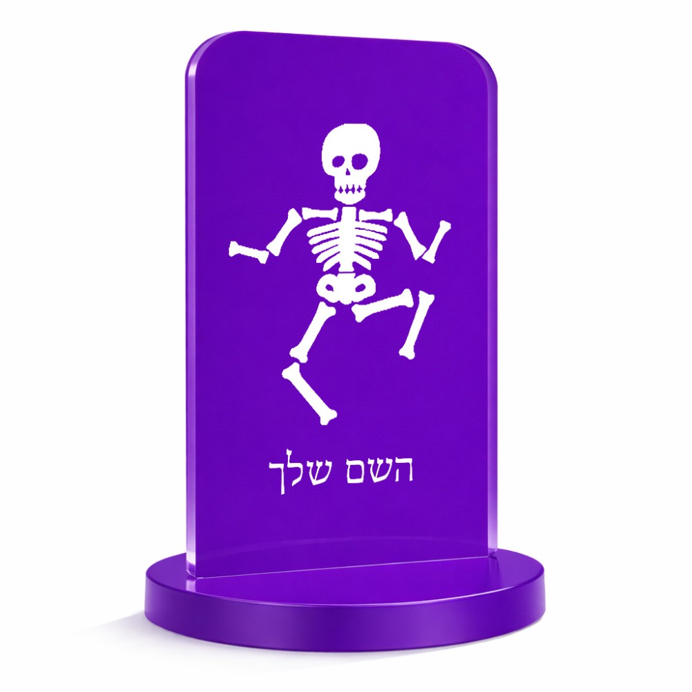 סטנד תמונה מעוצב בעיצוב אישי עם השם שלך בעיצוב סקלטון גודל 6 × 10 ס"מ