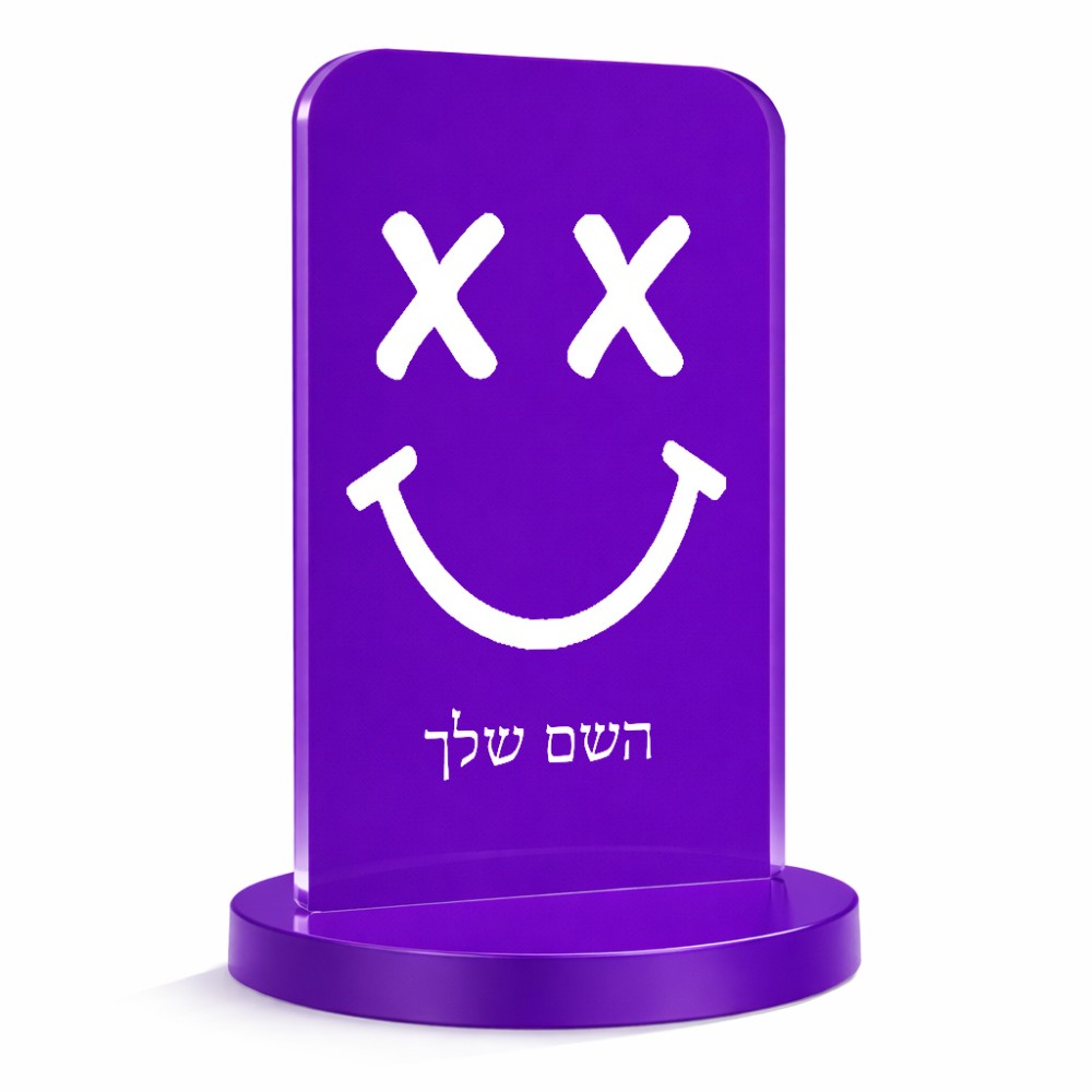 סטנד תמונה מעוצב בעיצוב אישי עם השם שלך בעיצוב סמיילי גודל 6 × 10 ס"מ
