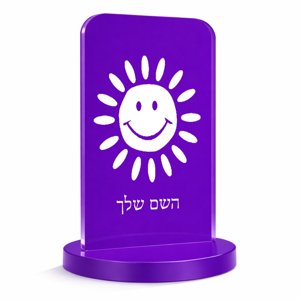 סטנד תמונה מעוצב בעיצוב אישי עם השם שלך בעיצוב שמש גודל 6 × 10 ס"מ