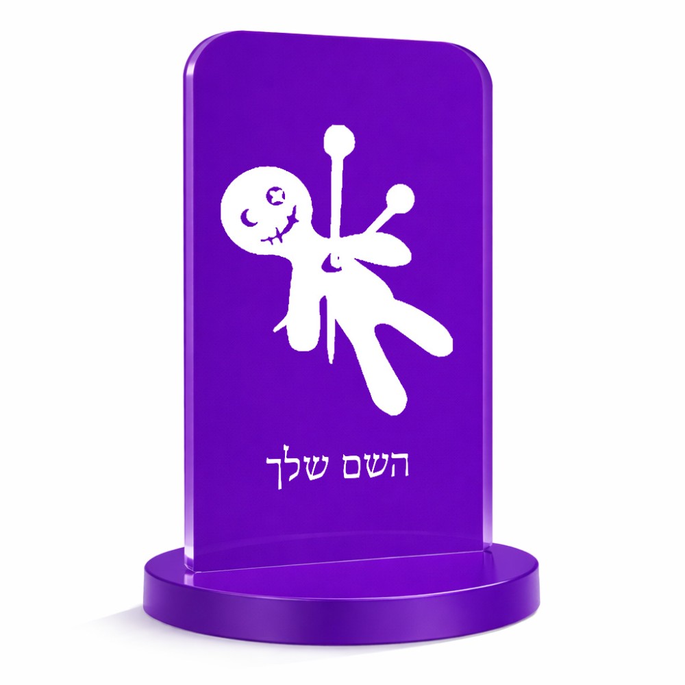 סטנד תמונה מעוצב בעיצוב אישי עם השם שלך בעיצוב וודו גודל 6 × 10 ס"מ