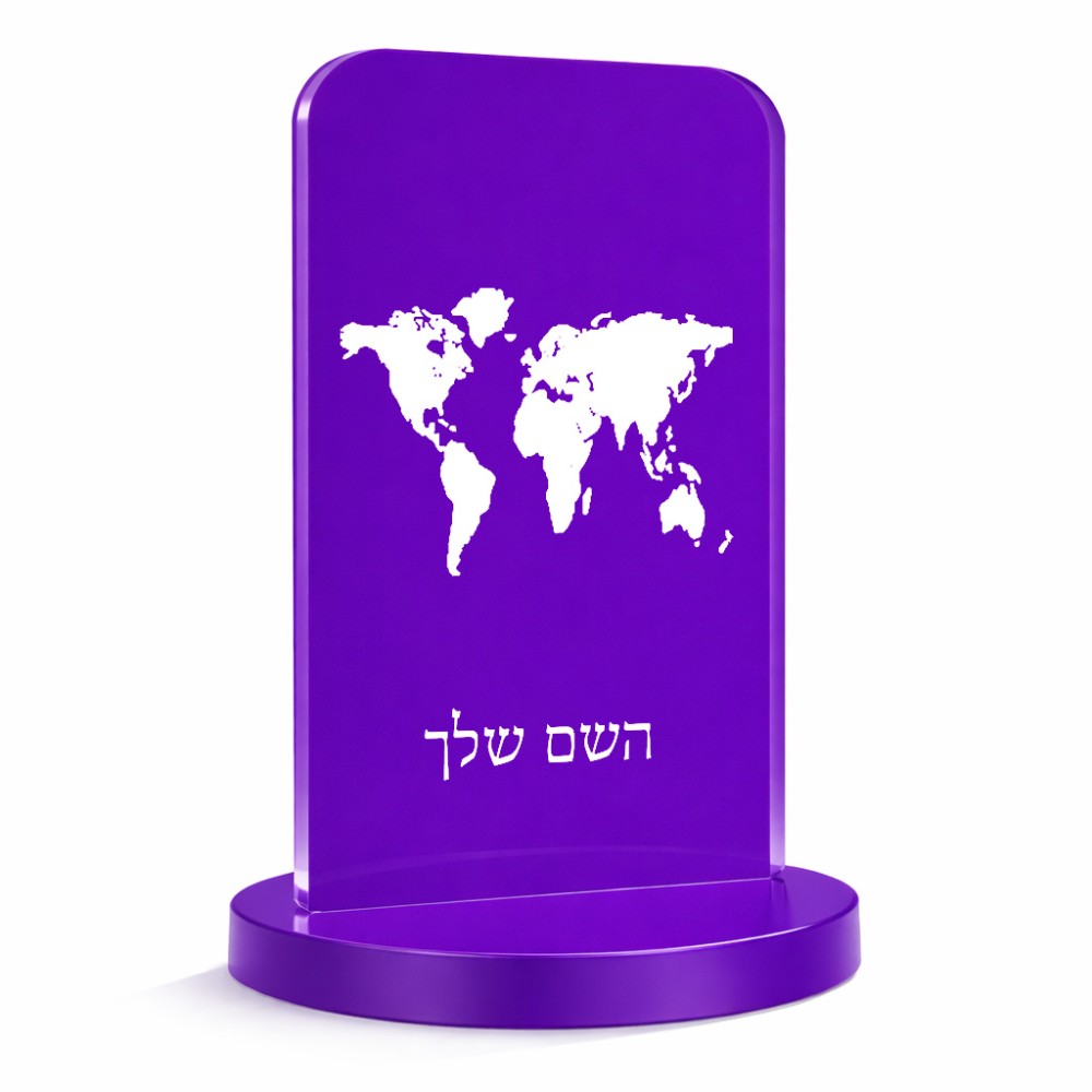 סטנד תמונה מעוצב בעיצוב אישי עם השם שלך בעיצוב מפת העולם גודל 6 × 10 ס"מ