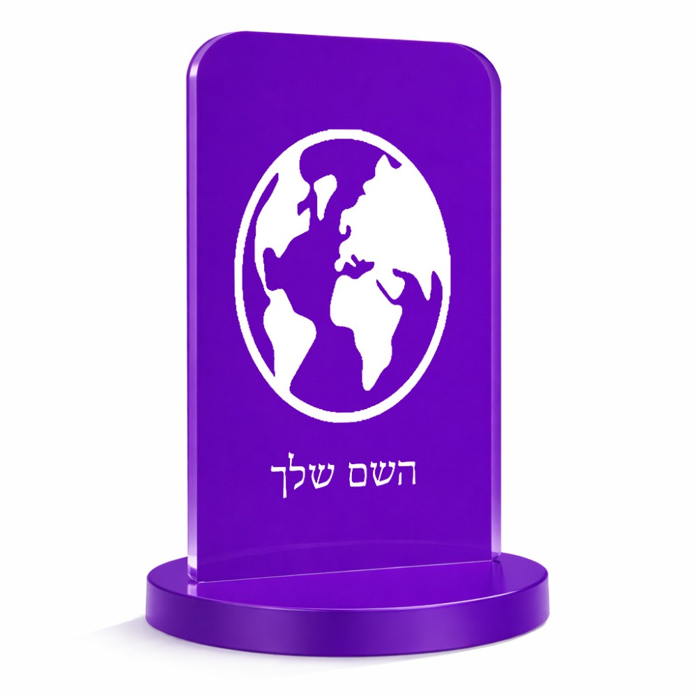 סטנד תמונה מעוצב בעיצוב אישי עם השם שלך בעיצוב עולם גודל 6 × 10 ס"מ