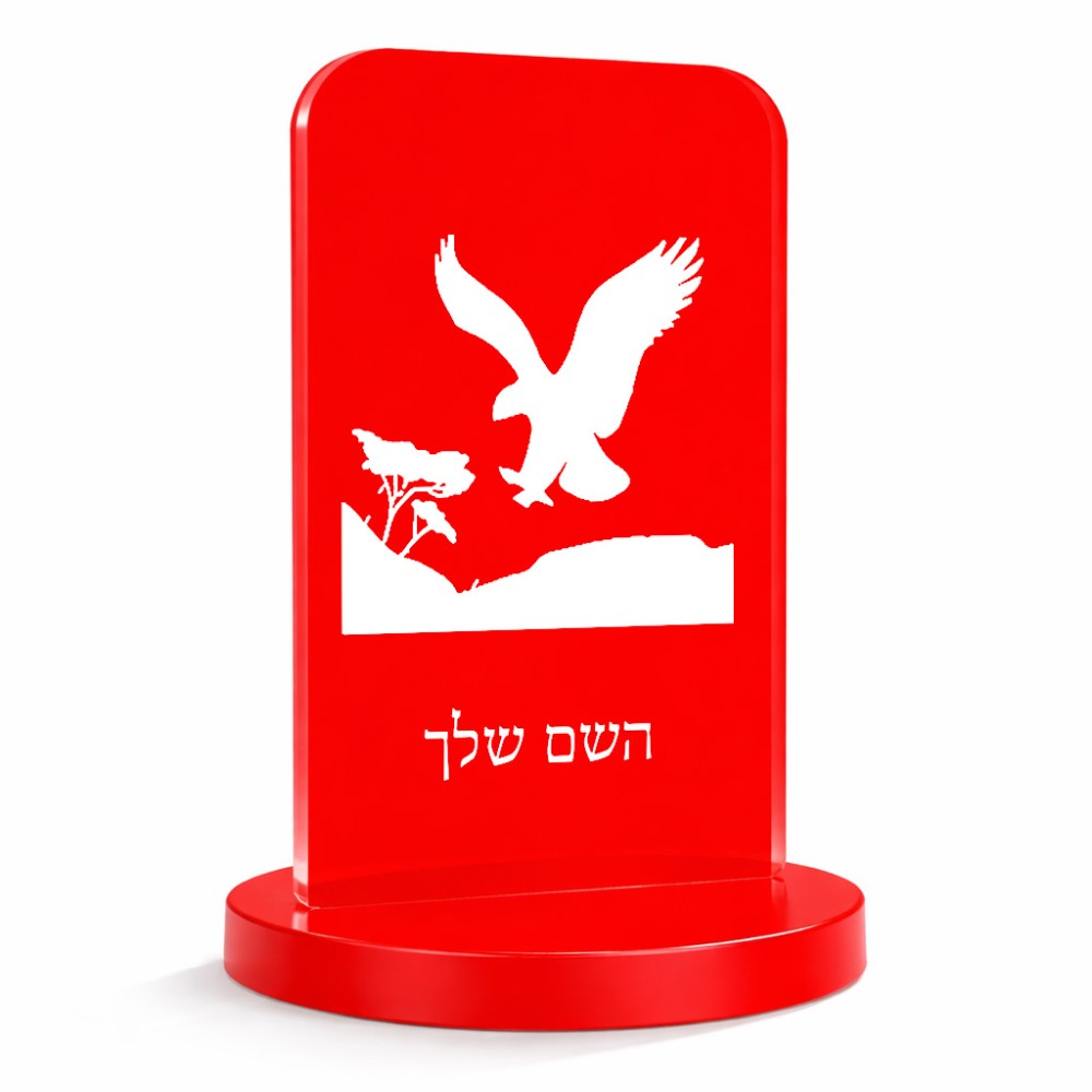 סטנד תמונה מעוצב בעיצוב אישי עם השם שלך בעיצוב נשר אמריקאי גודל 6 × 10 ס"מ